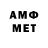 Метамфетамин пудра EDG T