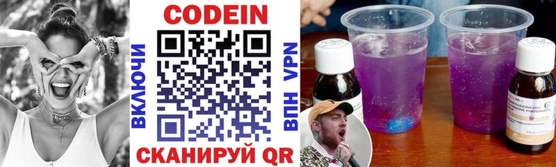 Купить закладки  Краснокаменск  Кодеиновый сироп Lean Purple Drank 