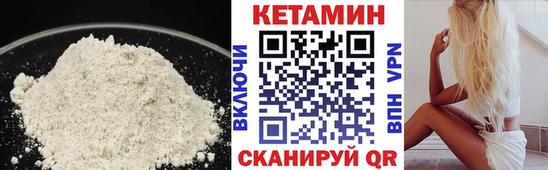 Купить закладки  Краснокаменск  Кетамин VHQ 