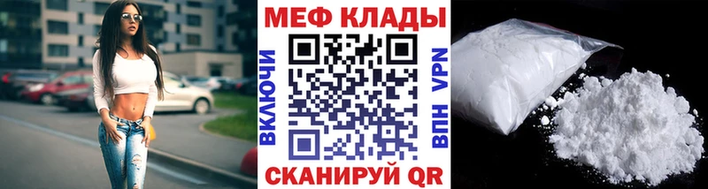 МЯУ-МЯУ кристаллы  Краснокаменск 