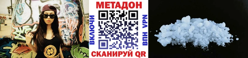 Метадон мёд  Купить где  Краснокаменск 