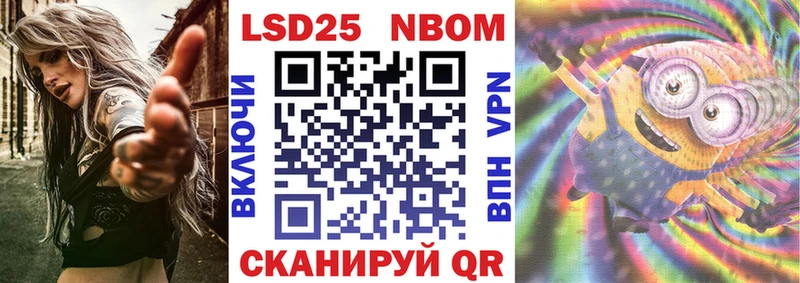 Марки NBOMe 1,5мг  Купить где  Краснокаменск 
