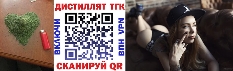 Купить  Краснокаменск  Дистиллят ТГК вейп с тгк 